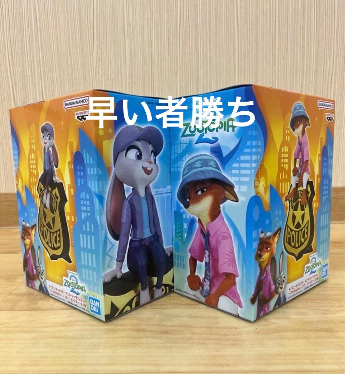 開封発送・在庫ラスト】ズートピア2 ズートピア2 ジュディ ニック