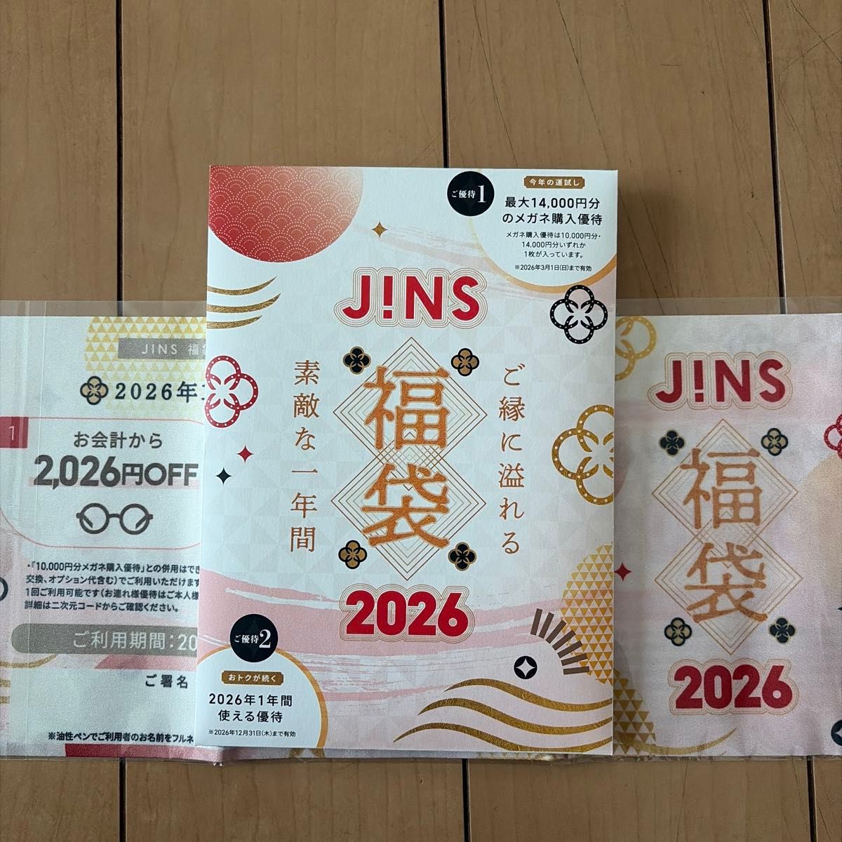 JINS 福袋 2026 メガネ購入優待券 10000円分 2026円OFF券｜Yahoo