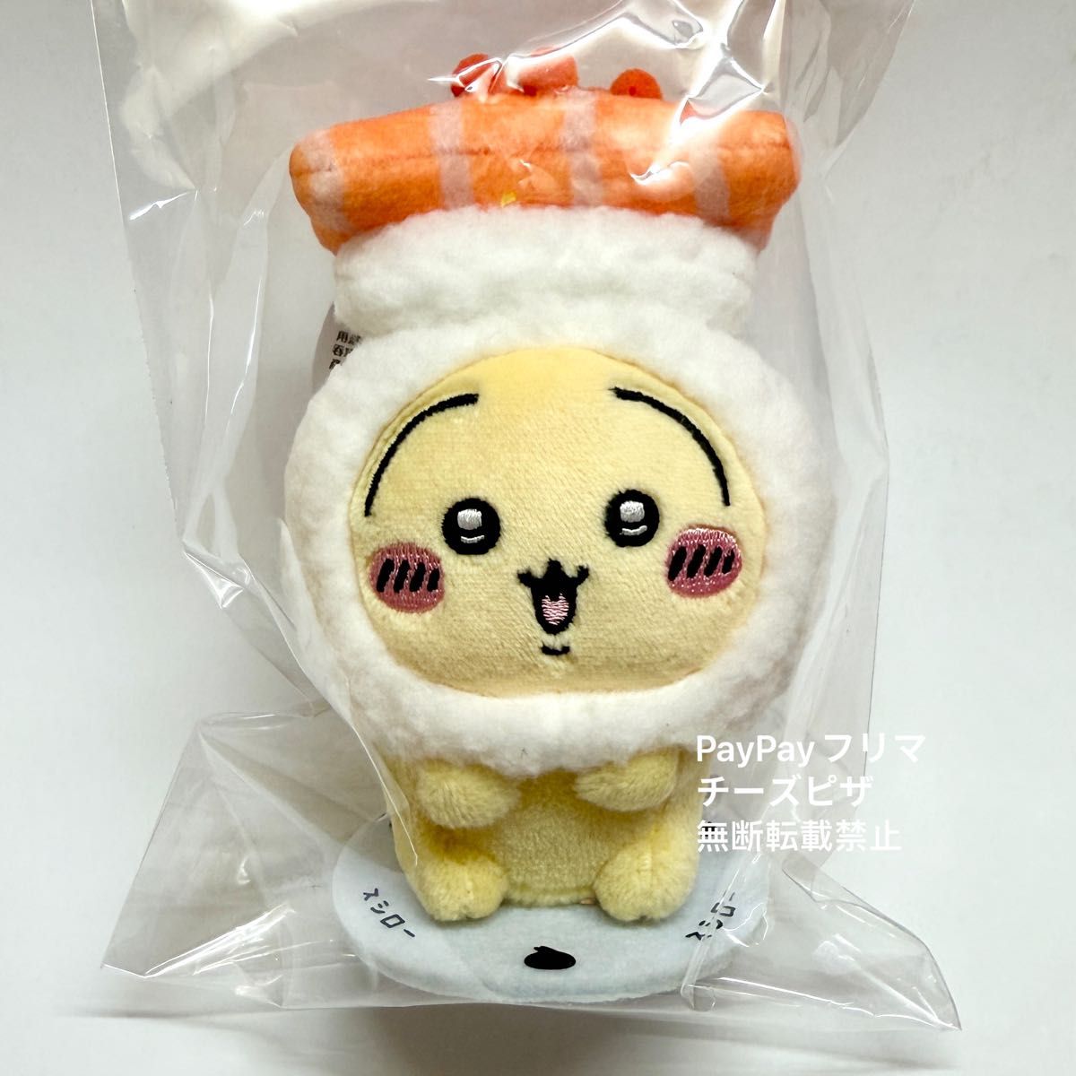 激レア ちいかわ スシロー 香港 限定コラボ うさぎ マスコット