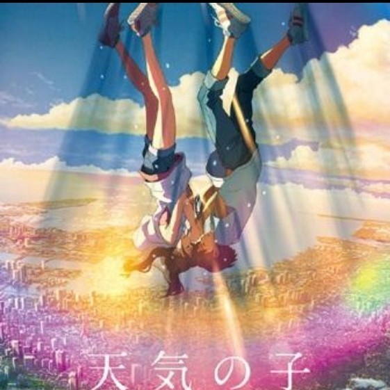 未開封 天気の子 B2サイズ ポスター C 『祈り』ビジュアル 新海誠