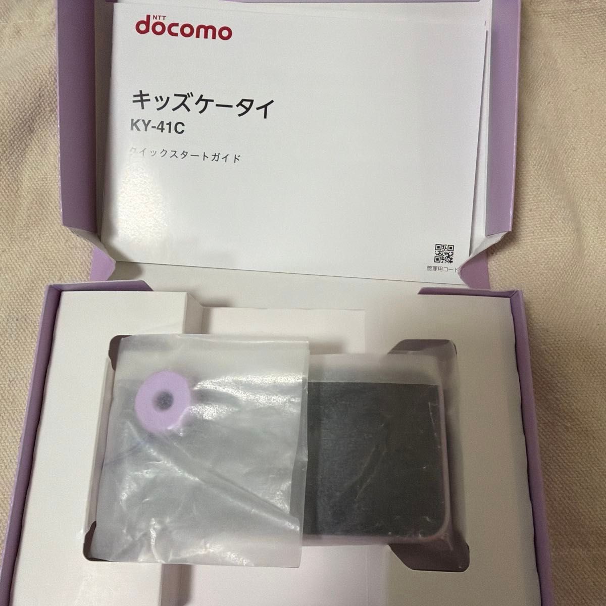 KY-41C ドコモ キッズケータイ パープル docomo ピンク ラベンダー