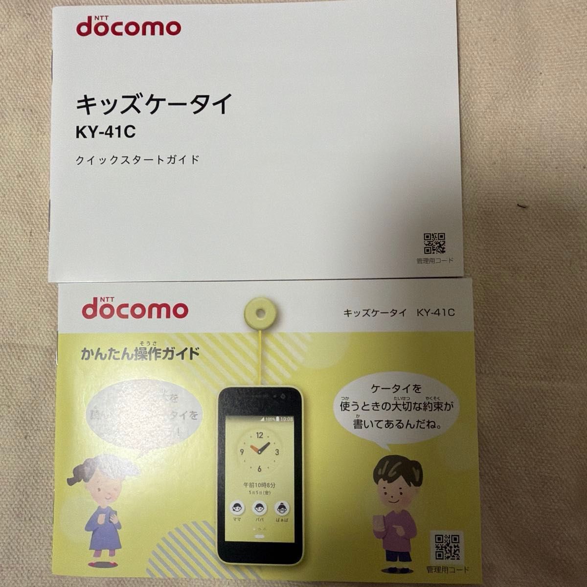 KY-41C ドコモ キッズケータイ パープル docomo ピンク ラベンダー