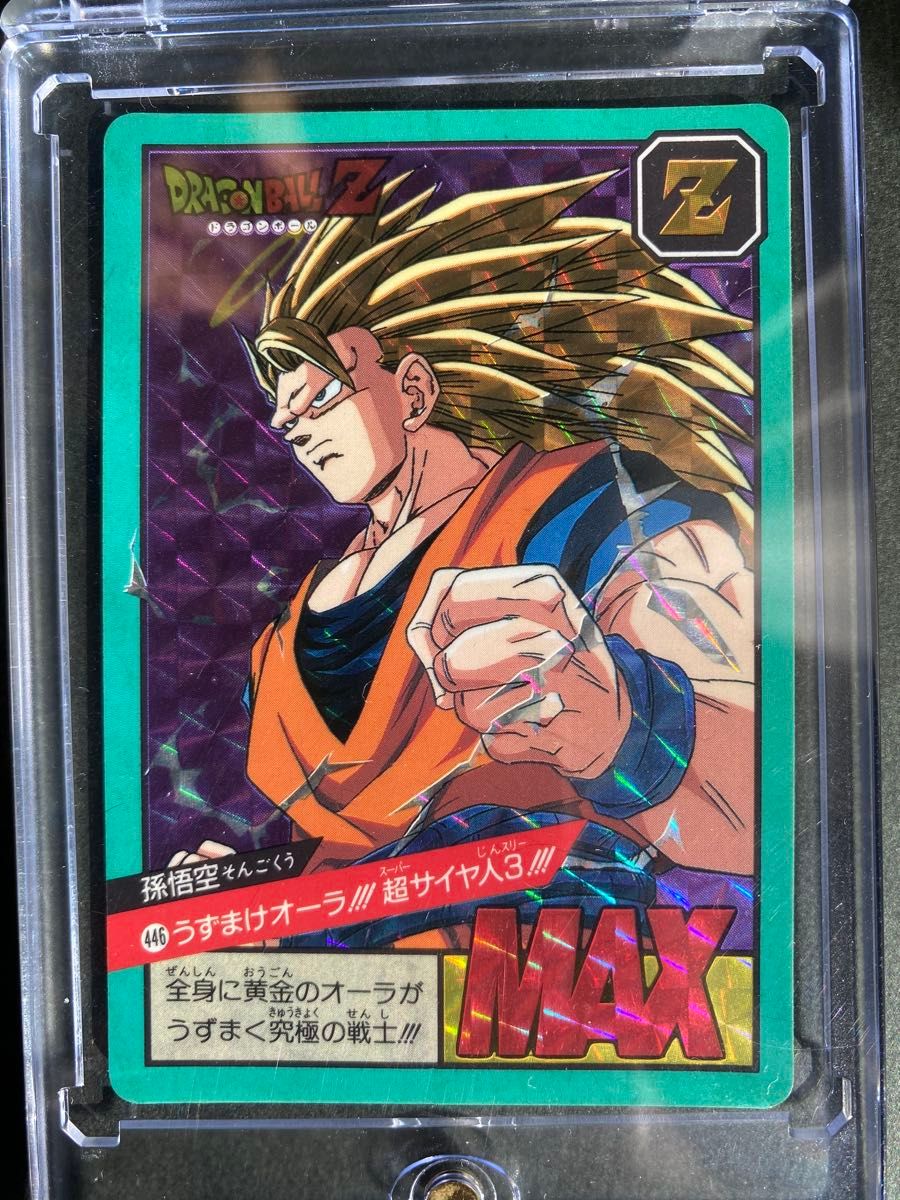 1996年製ドラゴンボールカードダススーパーバトル No.6 孫悟空隠し