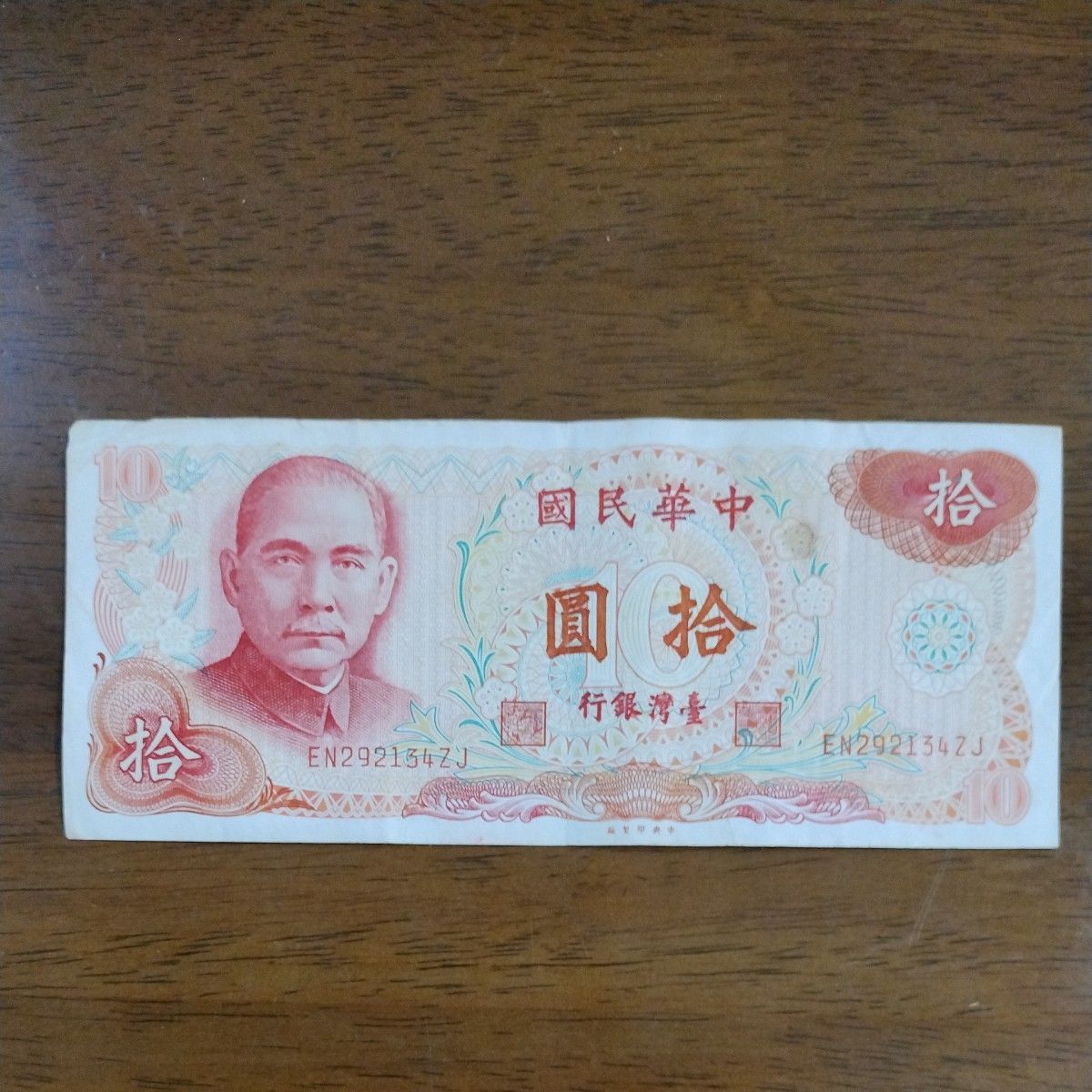 本日限り値下げ！旧中国紙幣 500元紙幣 3枚セット 中華民国 台湾 本日