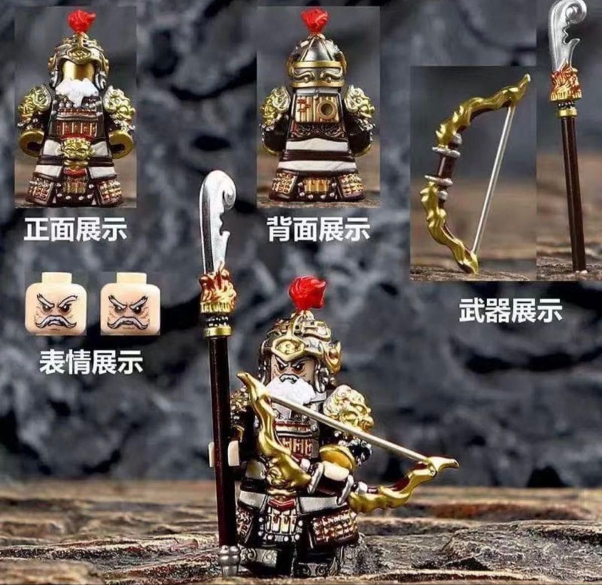 新作 数量限定【レゴ互換】ミニフィグ三国志五虎大将軍人形フィギュア
