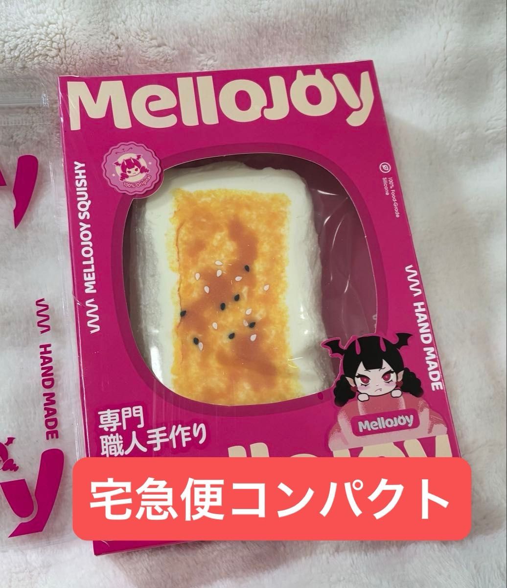 新作】mellojoy メロジョイ シュリンク付き 大満足焼き餅 もみ｜Yahoo