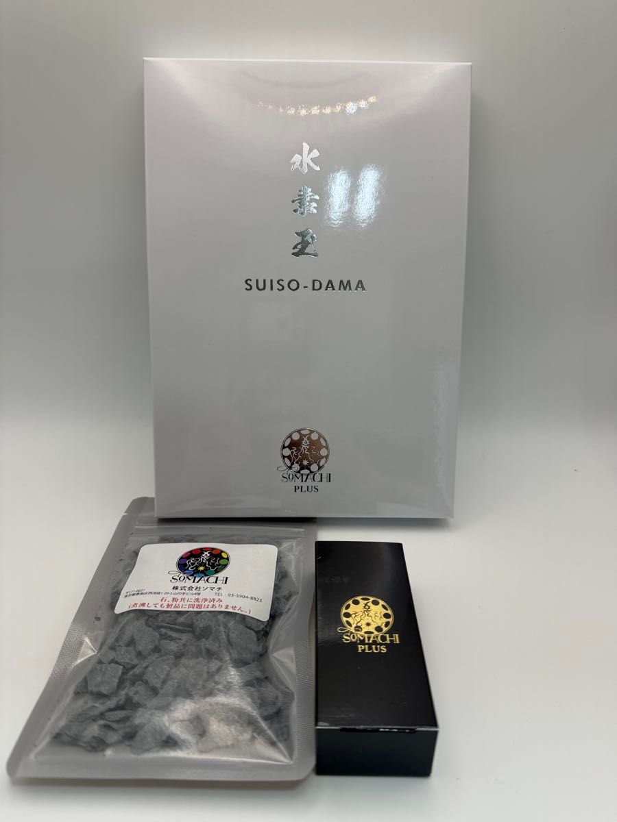 ソマチプラス 水素玉 粉 3点セット 株式会社ソマチ製｜Yahoo!フリマ