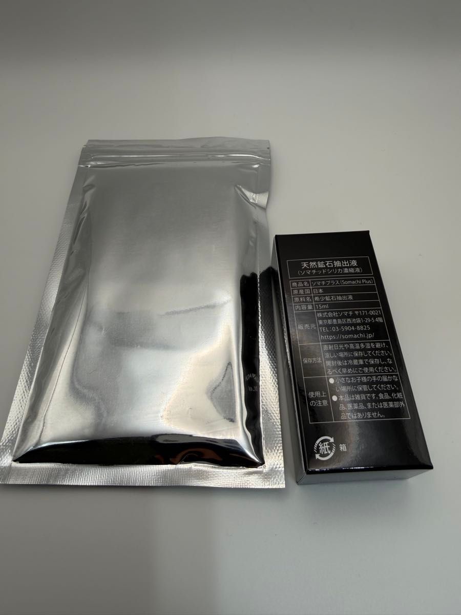 ソマチッド粉＋ソマチプラス セット 株式会社ソマチ製｜Yahoo!フリマ
