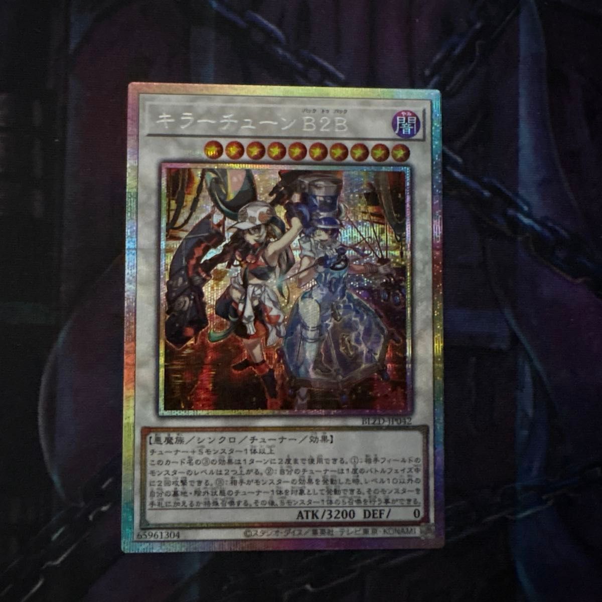 遊戯王 キラーチューン B2B プリズマティックシークレットレア｜Yahoo