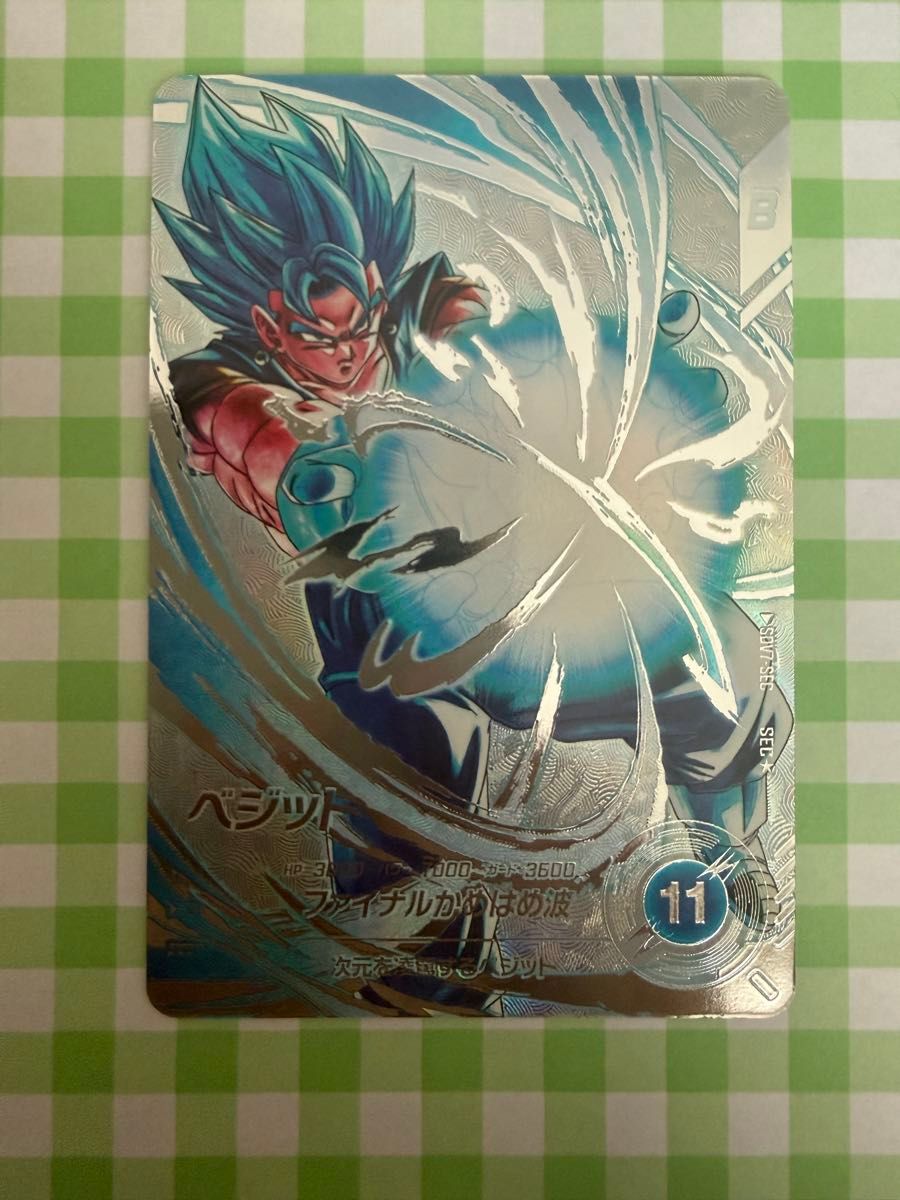 SDV7-019 GDR☆ ベジット パラレル ドラゴンボールスーパーダイバーズ
