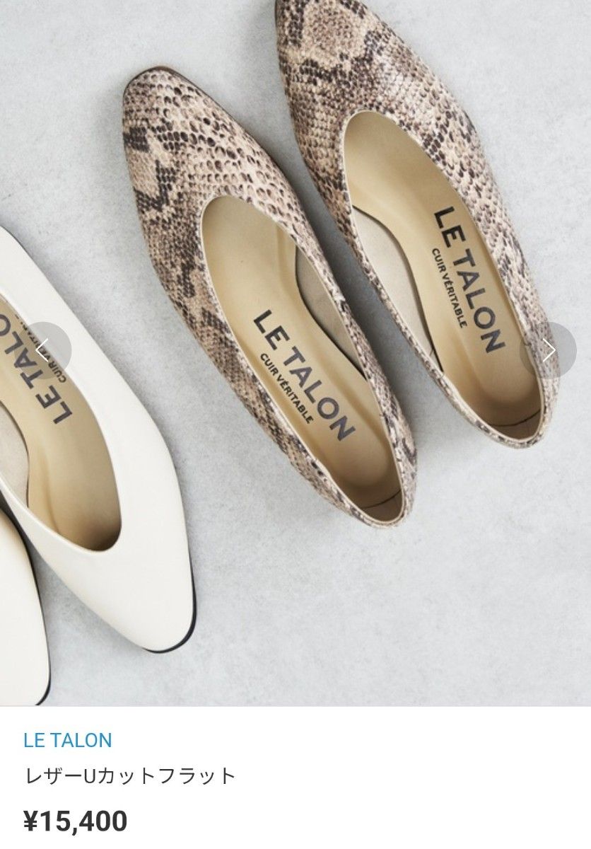 LE TALON ルタロン レザーUカットフラットシューズ パンプス フラット