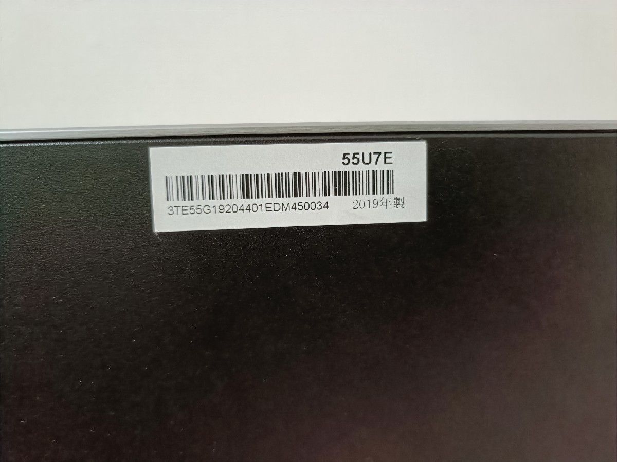 ハイセンス 55U7E 55インチ 4K 液晶テレビ ジャンク｜Yahoo!フリマ（旧