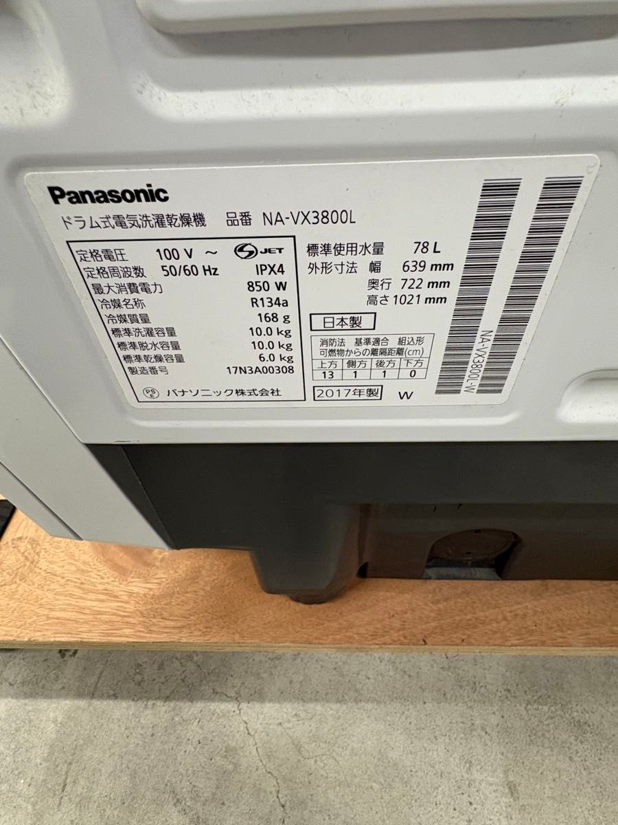 分解洗浄商品 新品パーツ有 Panasonic NA-VX3800L｜Yahoo!フリマ（旧