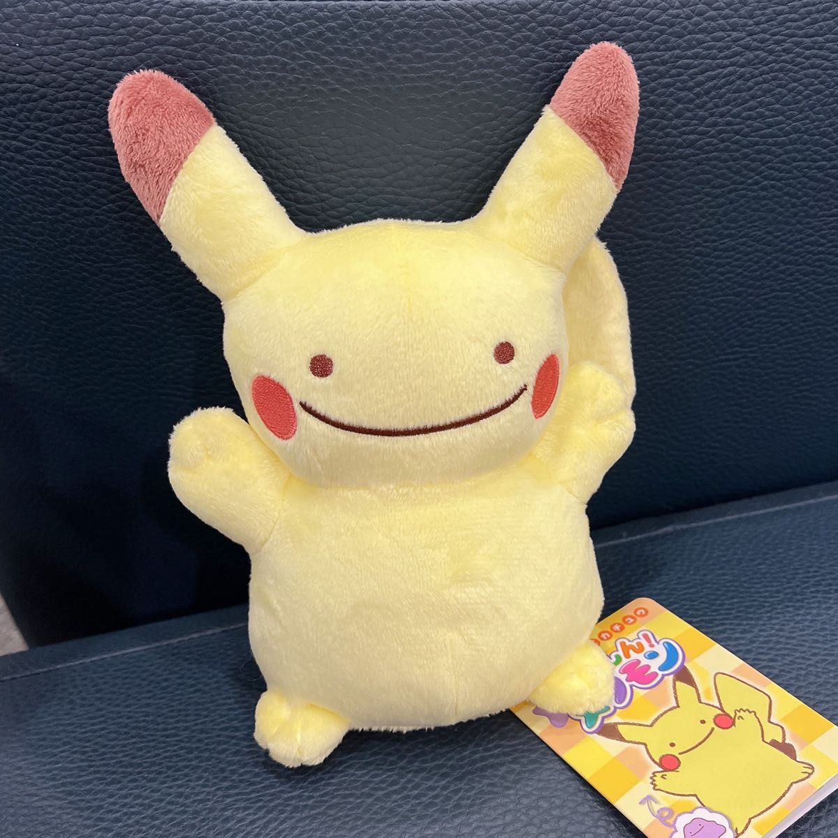 ポケモン へんしん メタモン ピカチュウ ぬいぐるみ ポケモンセンター