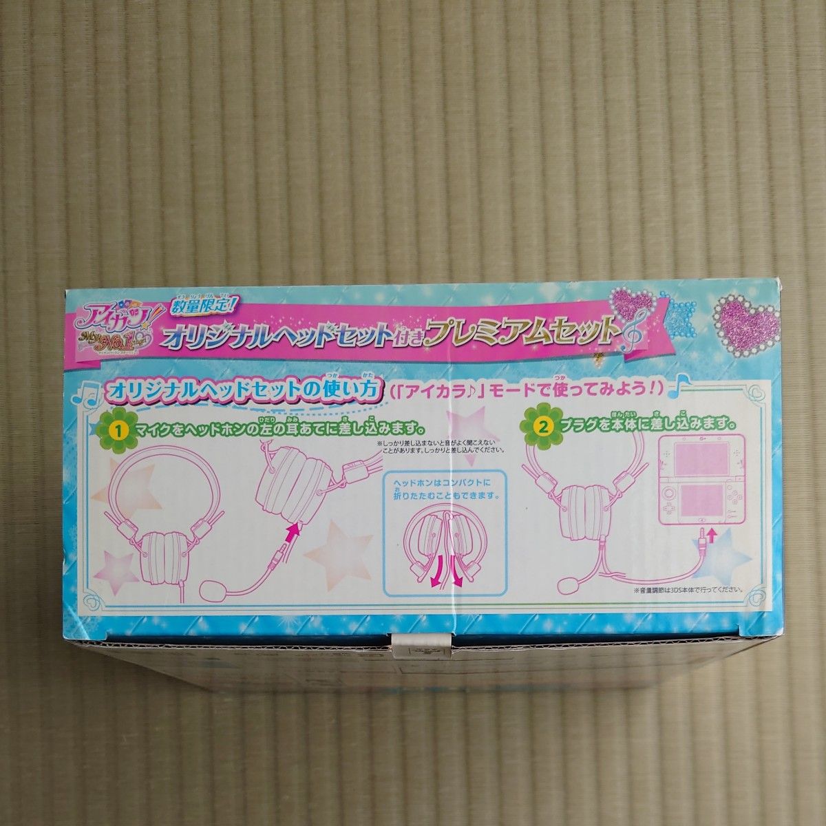 中古 【3DS】 アイカツ My No 1 Stage [オリジナルヘッドセット付き