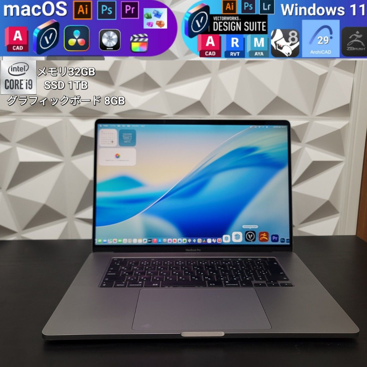 美品 MacBook Pro 16インチ i9 32/2TB CAD/REVIT Macbookpro 美品