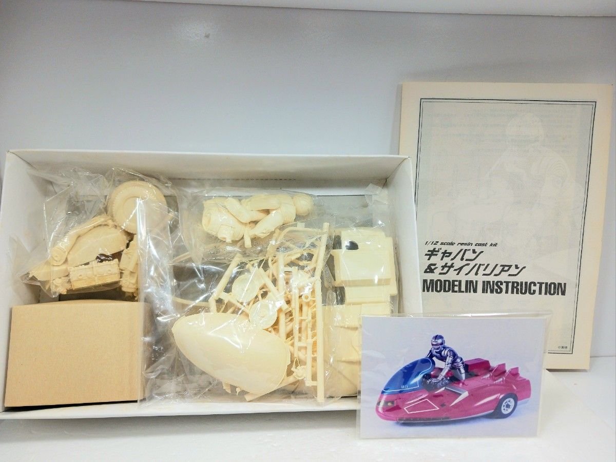 コトブキヤ 宇宙刑事ギャバン ギャバン&サイバリアン レジンキット