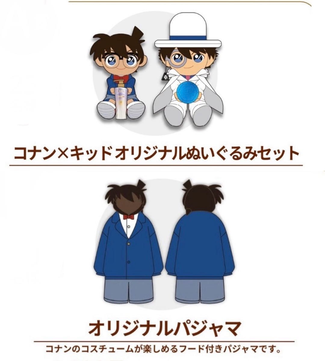 ユニリーバ ラックス スーパーリッチクリスタル LUX 名探偵コナン