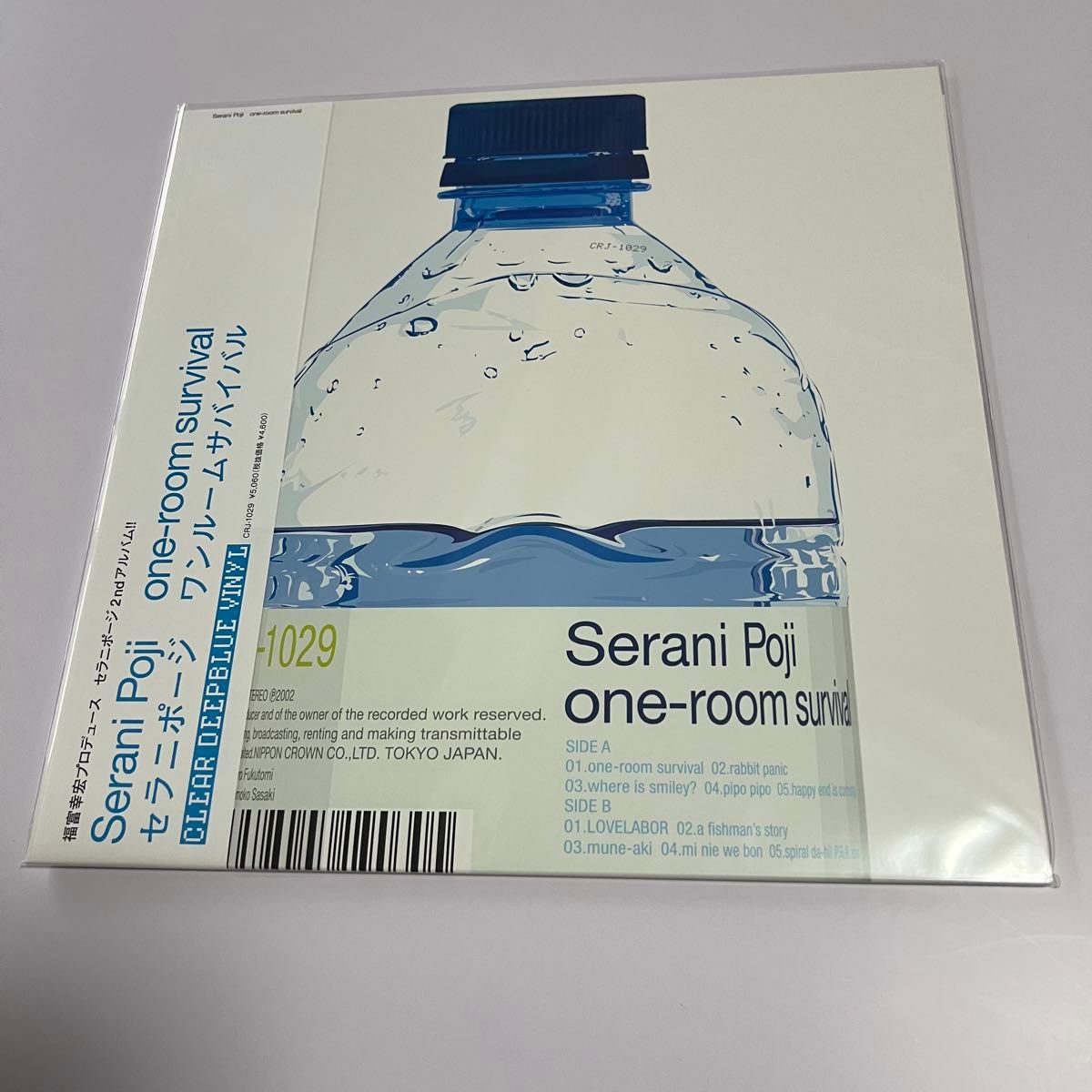 Serani Poji one-room survival レコード Blue LP｜Yahoo!フリマ（旧