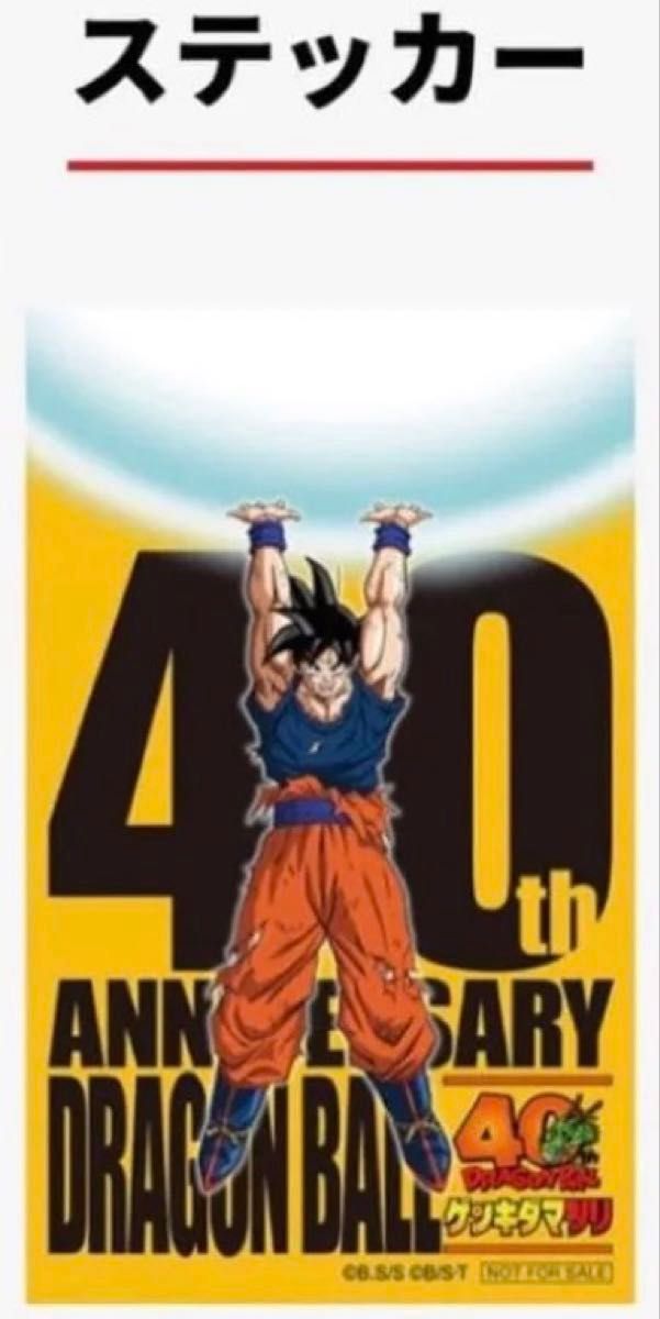 ドラゴンボール ゲンキダマツリ 来場記念品 3点セット｜Yahoo!フリマ