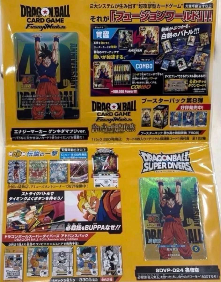 ドラゴンボール ゲンキダマツリ 来場記念品 3点セット｜Yahoo!フリマ