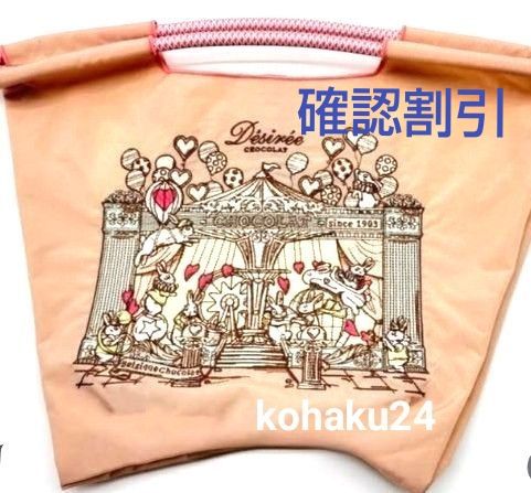 ボールアンドチェーン デジレー MSサイズ Desiree Ball&Chain ピンク