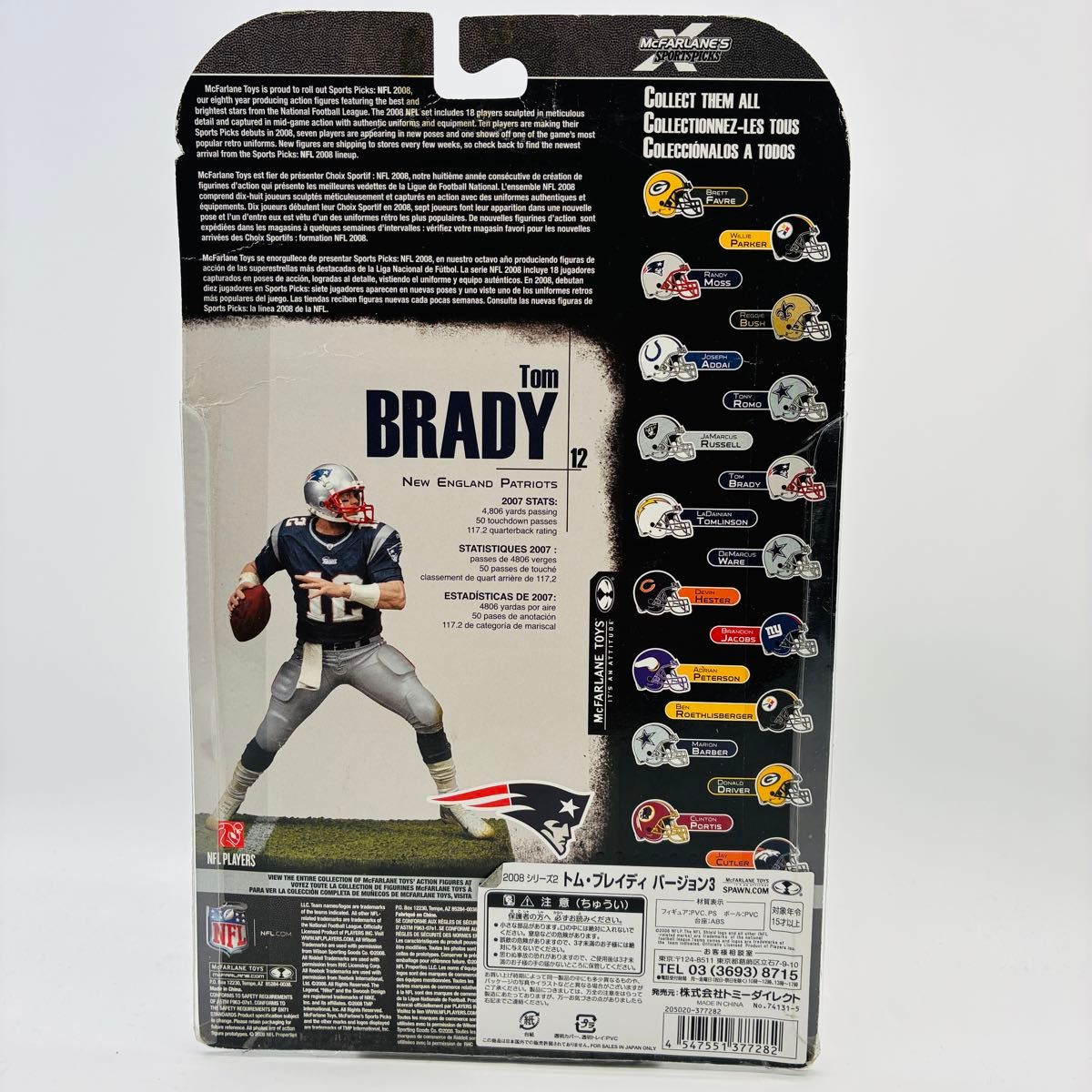 希少】マクファーレントイズ NFL シリーズ トム・ブレイディ