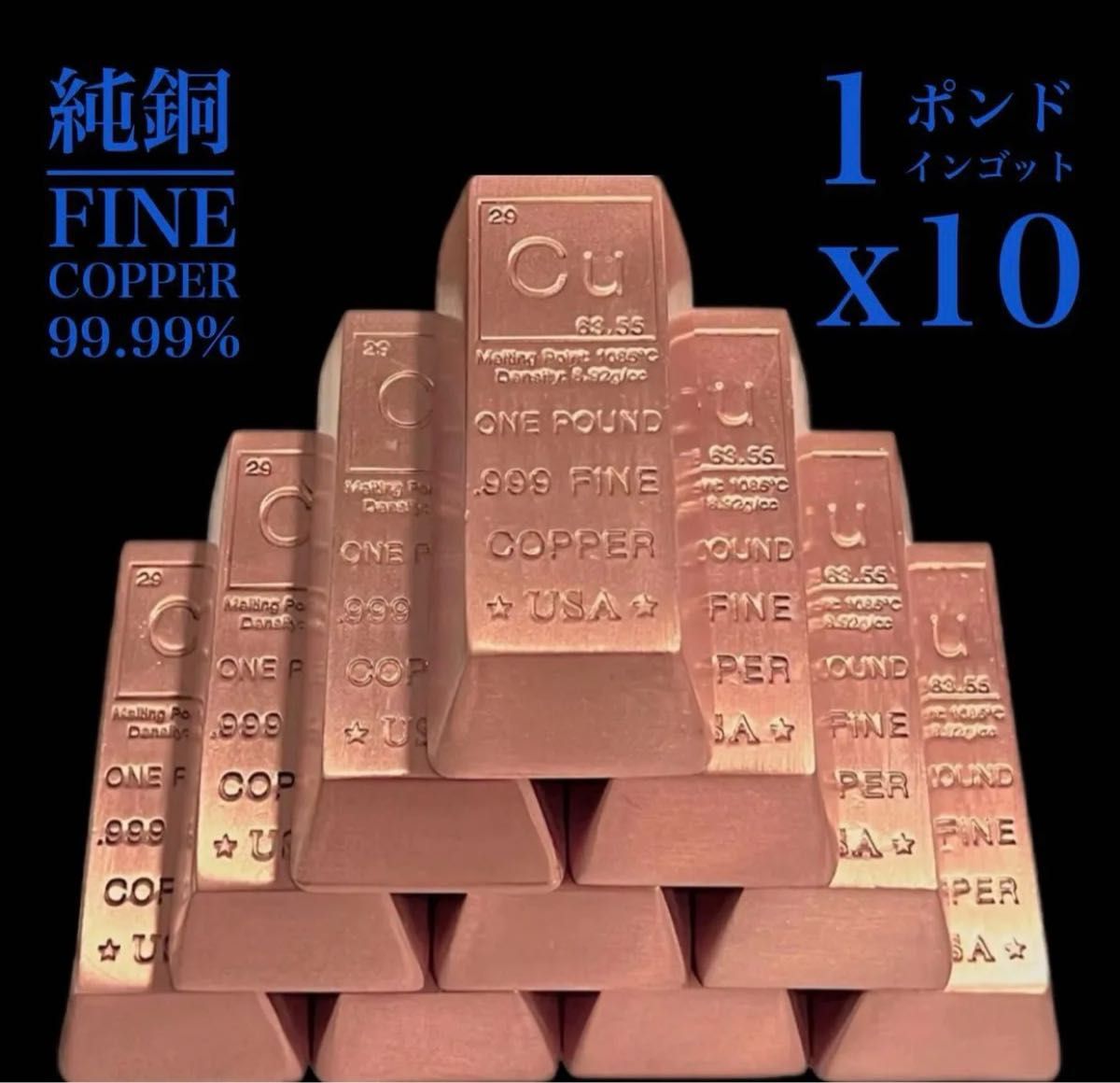 渡*司様 銅インゴット1ポンド 渡*司様 銅インゴット1ポンド