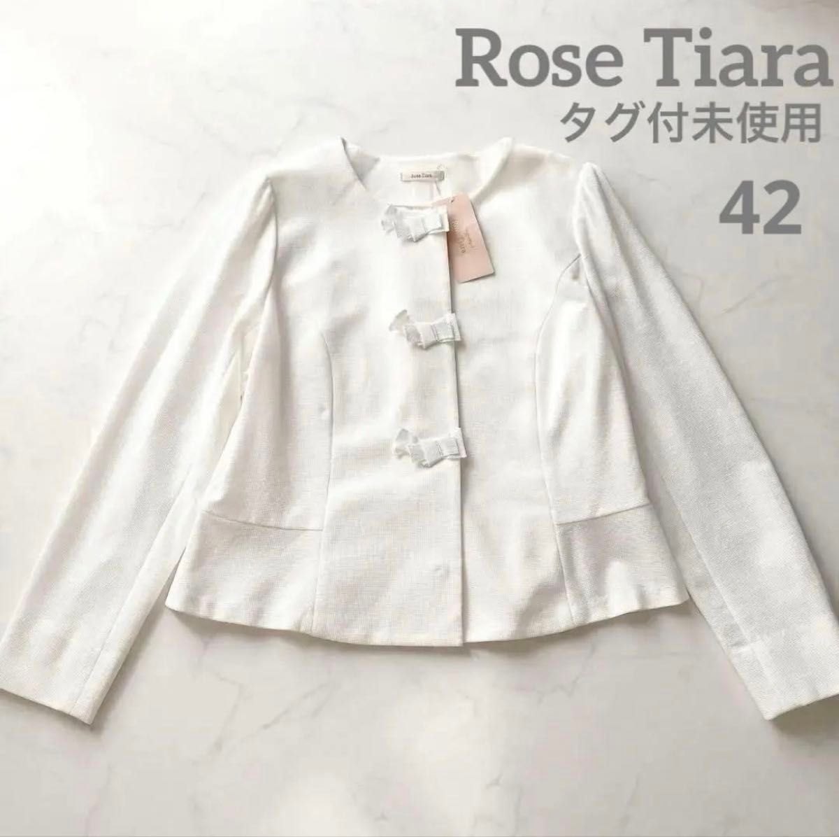 タグ付 未使用 ローズティアラ Rose Tiara ノーカラー ジャケット
