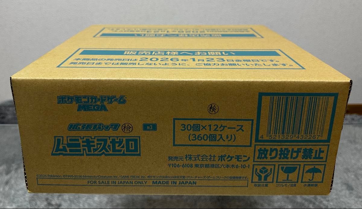 ポケモンカード ムニキスゼロ 1カートン段ボール未開封状態（12BOX
