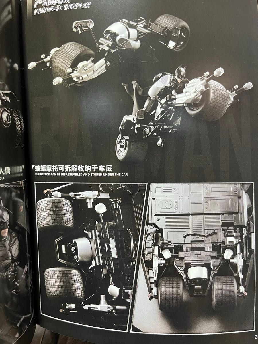 BATMAN ダークナイトトリロジーモデル タンブラー&バットポッド 1/12