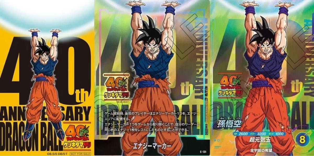 ドラゴンボール ゲンキダマツリ 来場記念品 3種セット ステッカー
