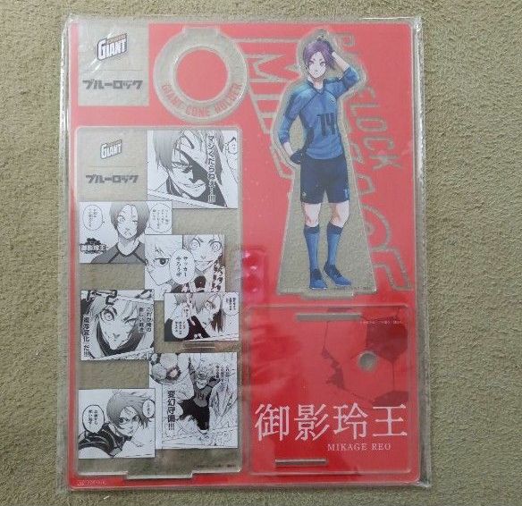 ジャイアントコーン ブルーロック 五種 アクリルスタンド 当選品