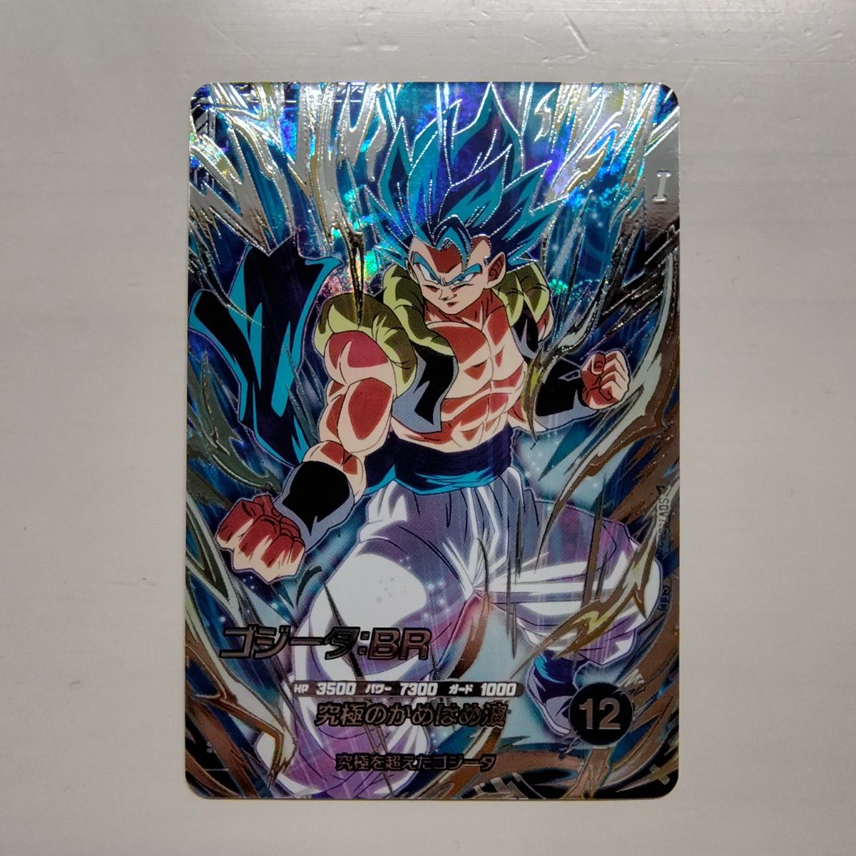 SDV7 SEC+ ベジット & ゴジータ:BR SDV7-SEC2 ゴジータ BR SEC