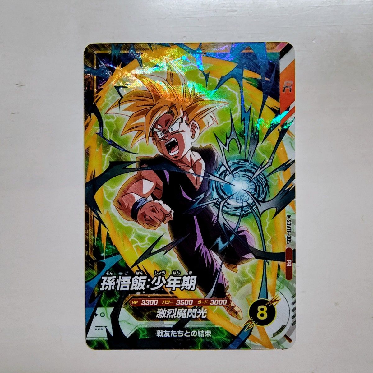 ボ*ー様 ドラゴンボール スーパーダイバーズ 新品 大会限定 プロモ 孫