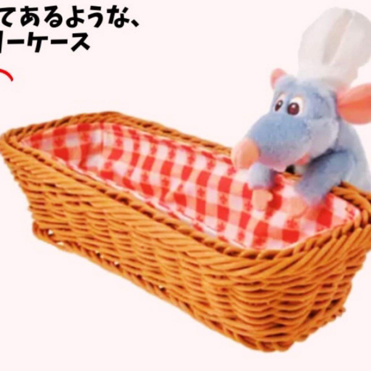 レミーのおいしいレストラン カトラリーケース レミー ディズニー