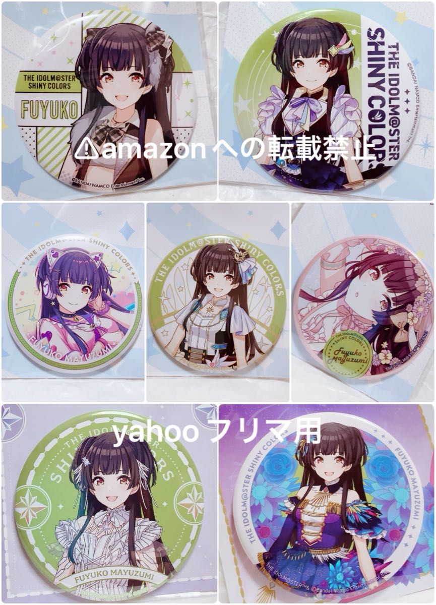 黛冬優子 ビッグ缶バッジ セット 未開封 完売品 シャニマス｜Yahoo