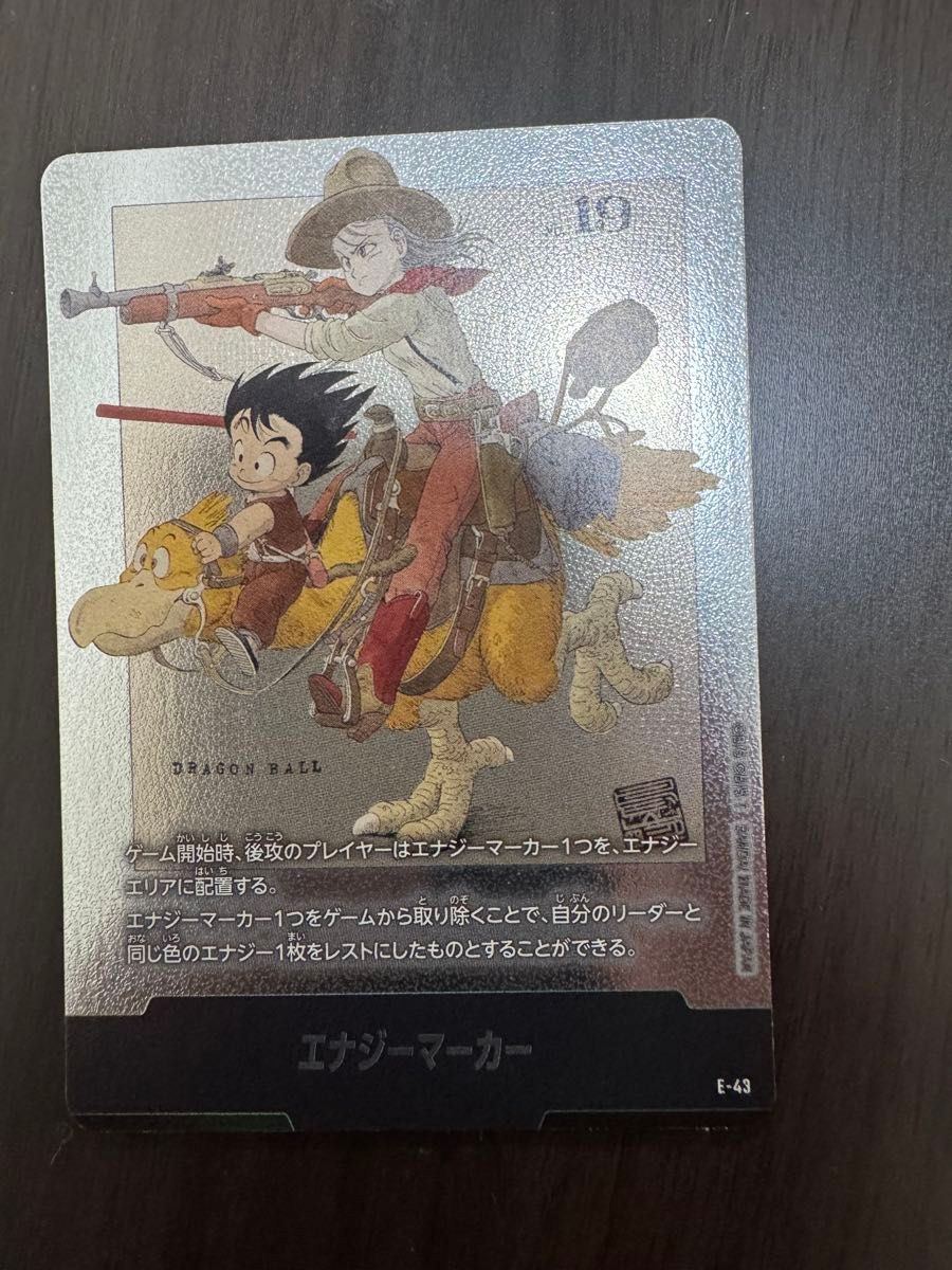 ドラゴンボール マンガブースター エナジーマーカー E43⭐︎1