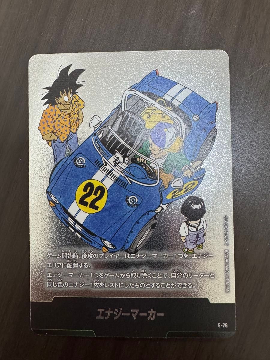 ドラゴンボール フュージョンワールド マンガブースター02 エナジー