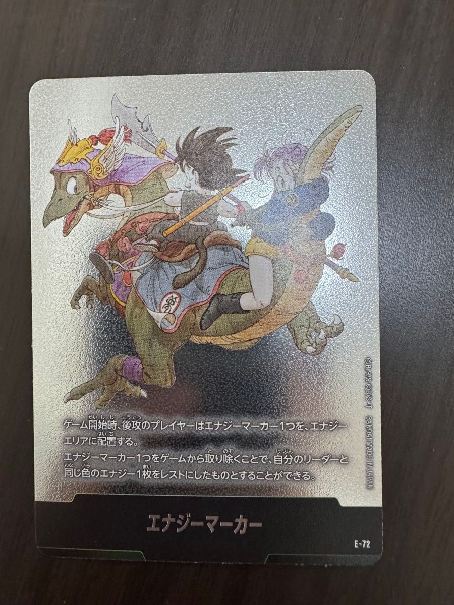 金エナジーマーカー E-72 9巻 マンガブースター02 フュージョン