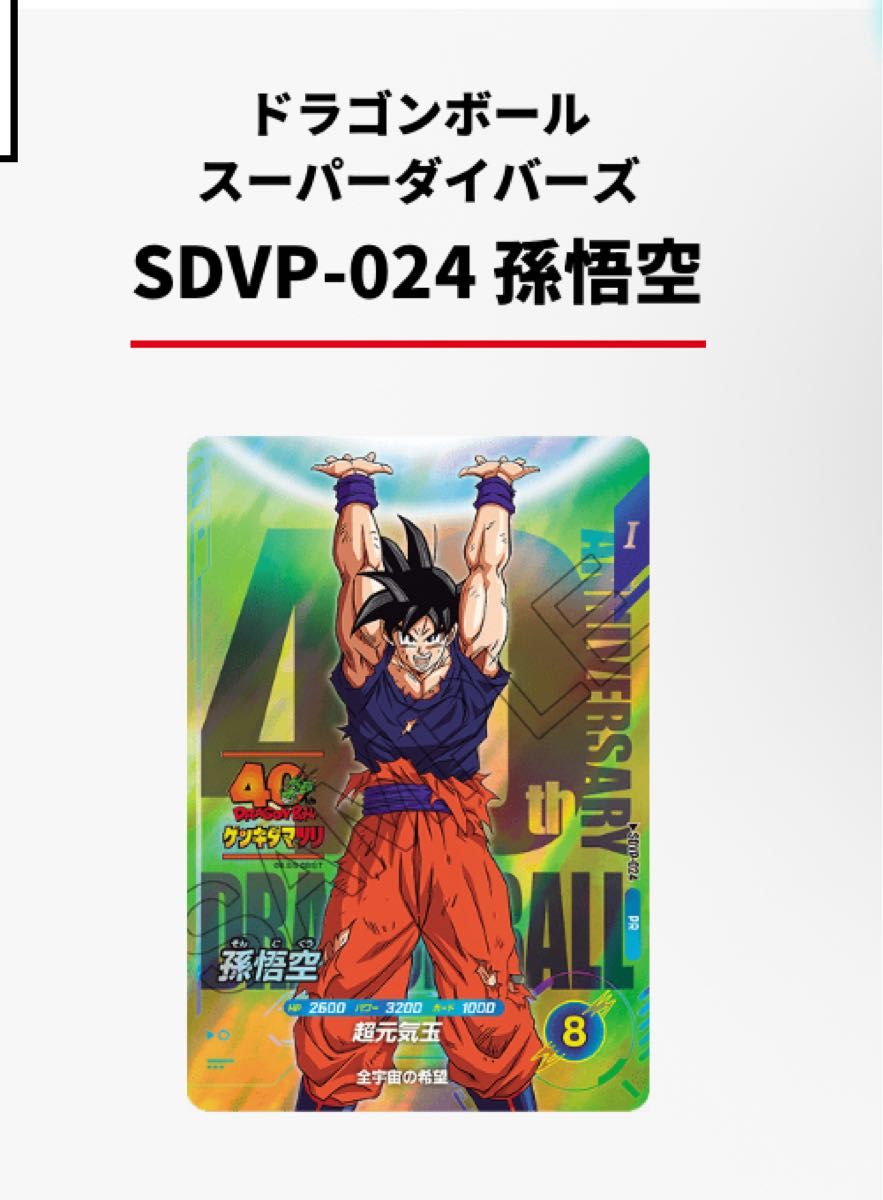 ゲンキダマツリ 入場特典｜Yahoo!フリマ（旧PayPayフリマ）