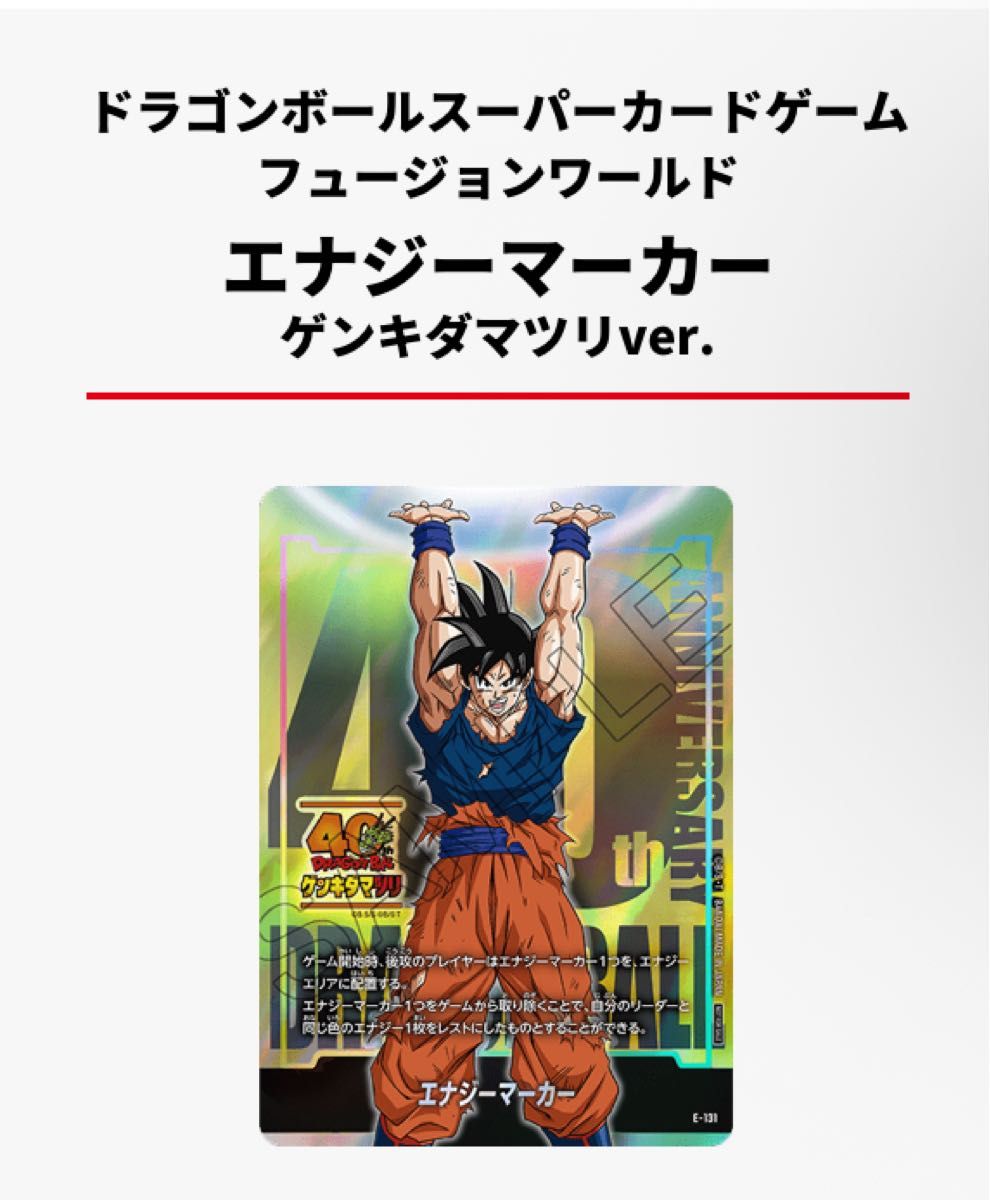 ゲンキダマツリ 入場特典｜Yahoo!フリマ（旧PayPayフリマ）