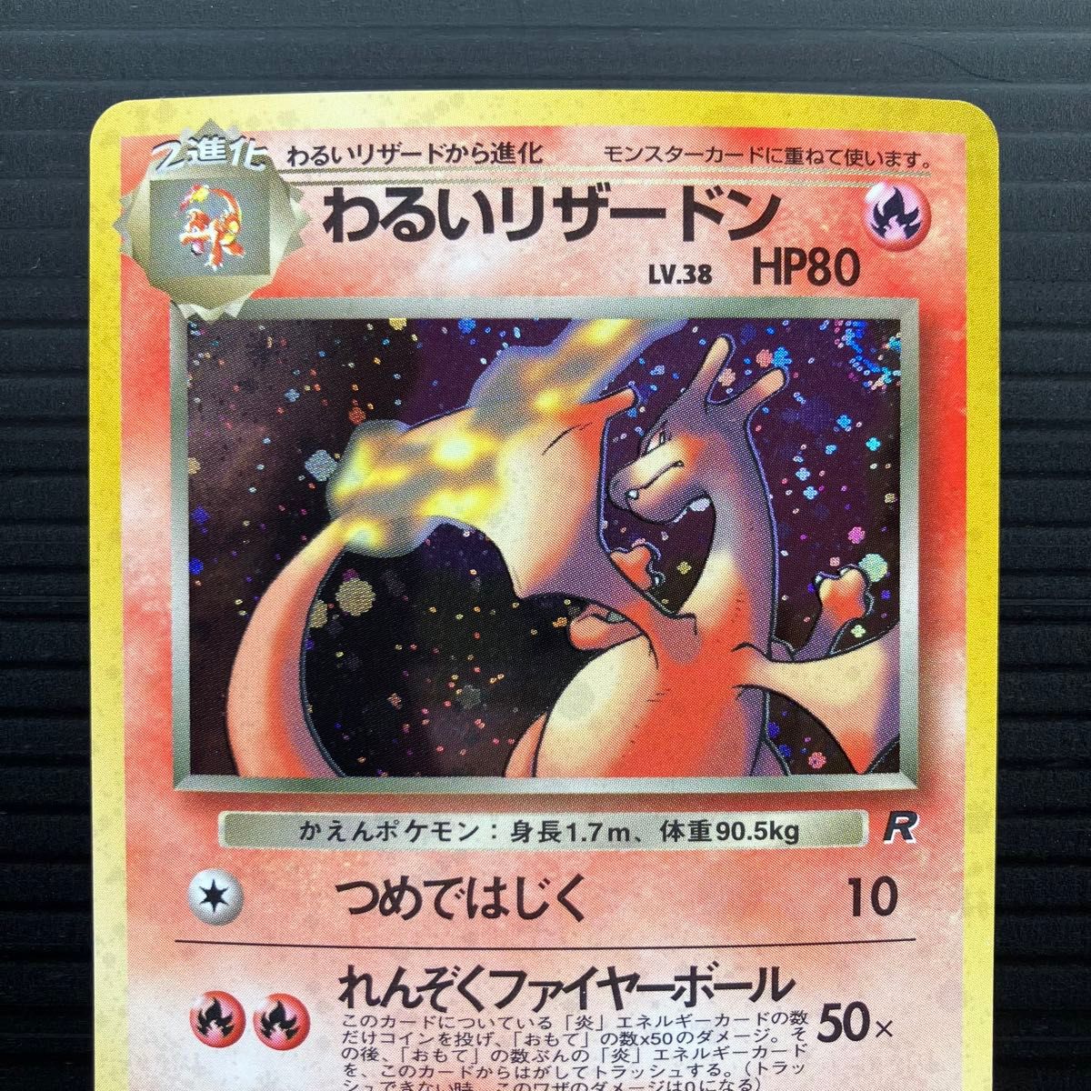 ポケモンカード旧裏◇リザードン◇キラホロ◇ポケカ ポケモンカード 旧