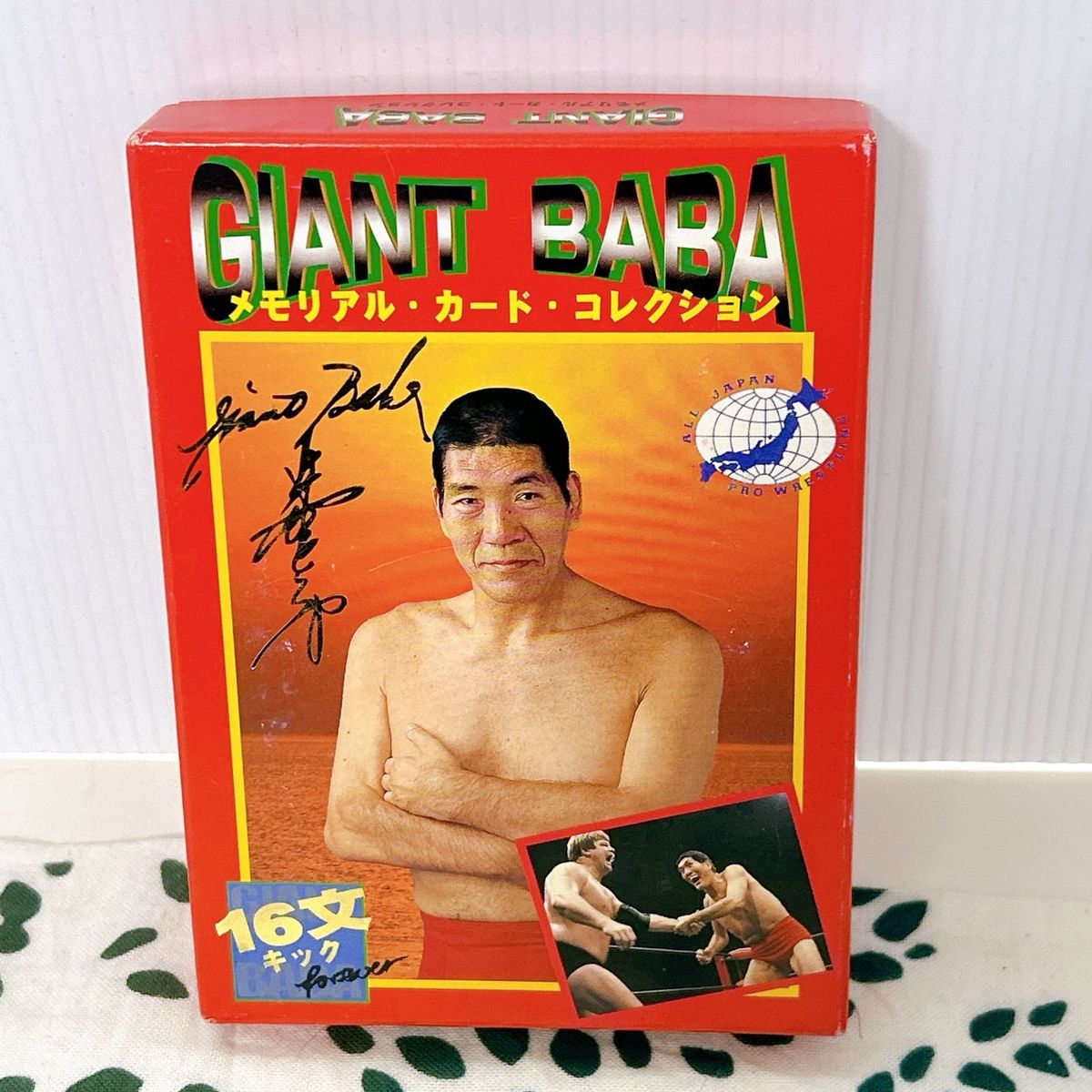 ジャイアント馬場 メモリアルカード コレクション サイン入デザイン