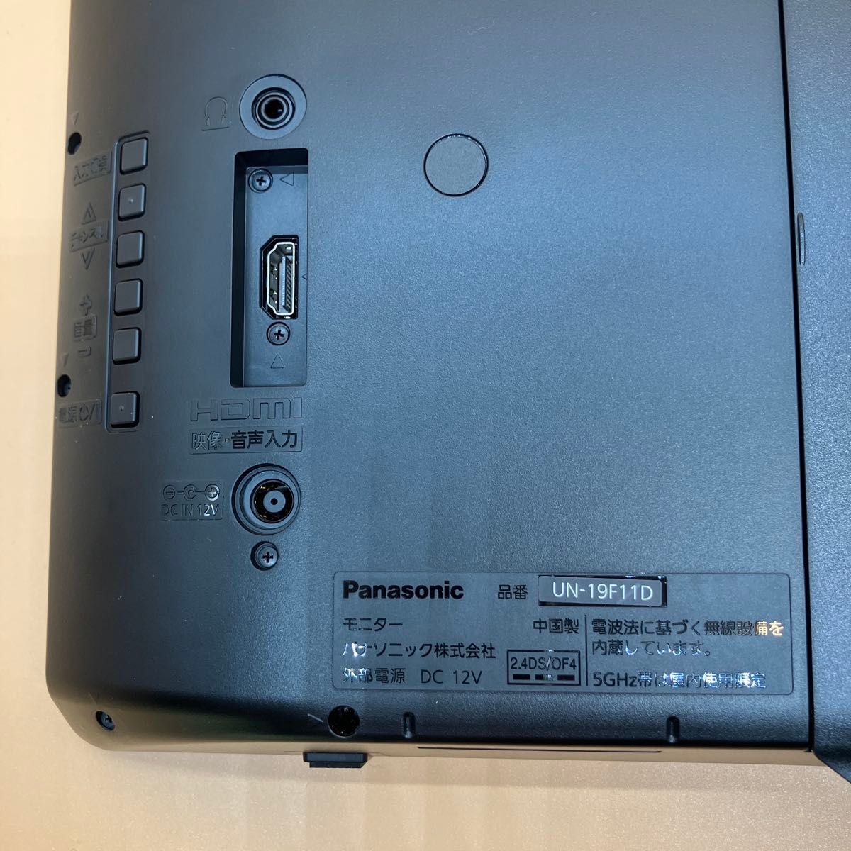 美品】【即購入OK】Panasonic プライベートビエラ UN-19F11D 2024年製
