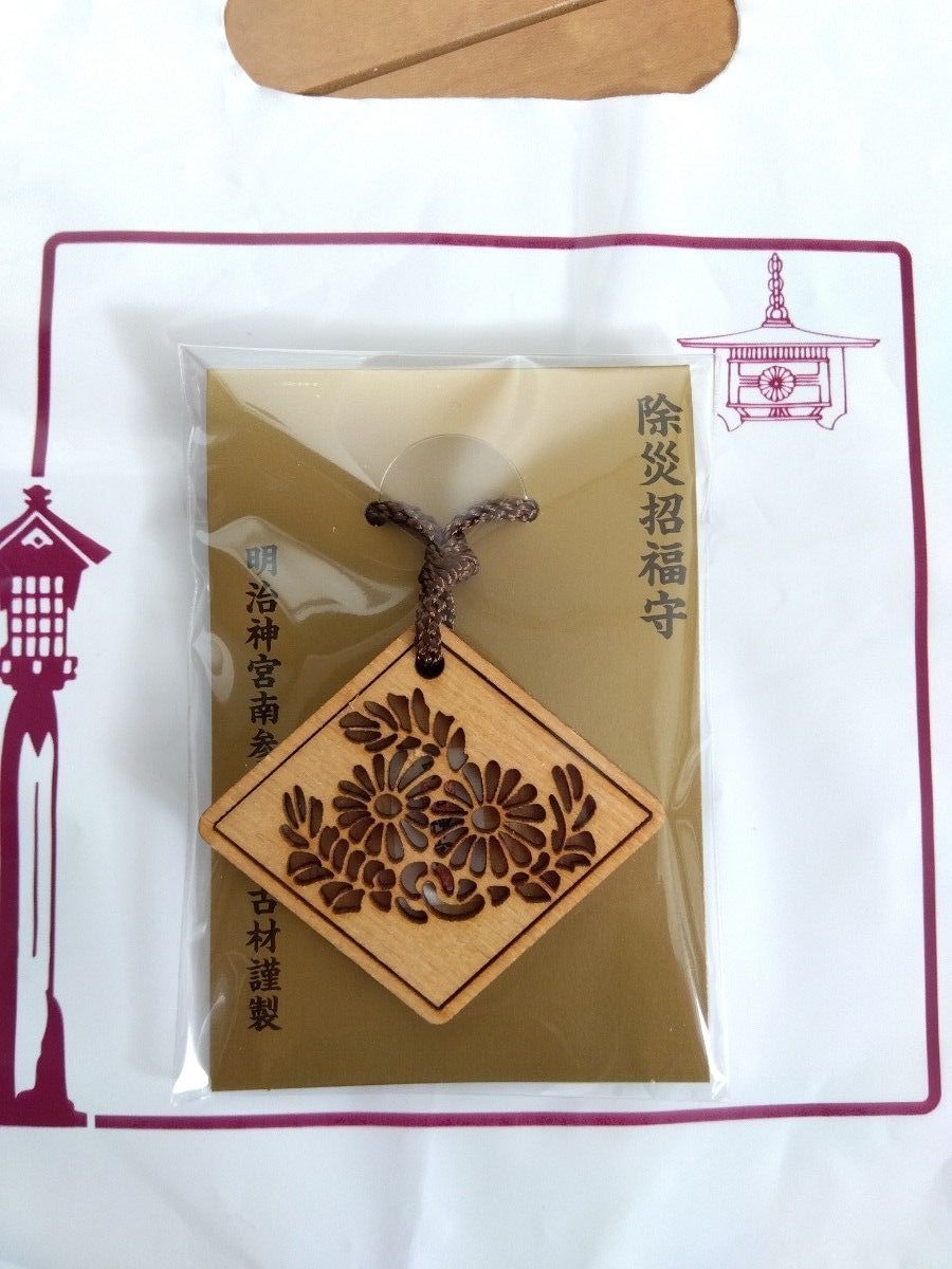 明治神宮 除災招福守(数量限定品)おまけ付き｜Yahoo!フリマ（旧PayPay