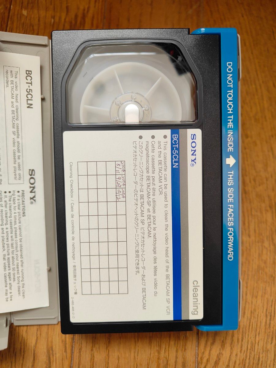SONY BCT-5CLN ベーカムSP クリーニングテープ （検索 ビデオカメラ