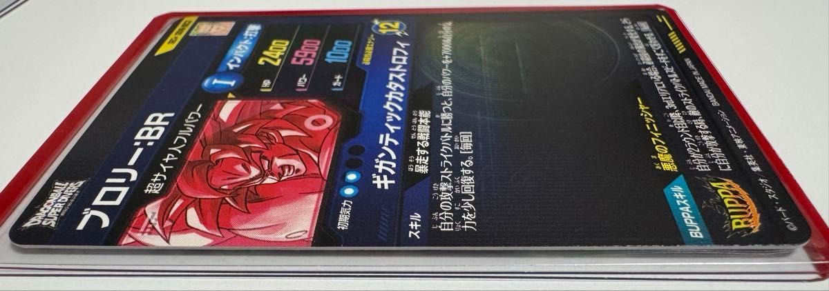 ドラゴンボールスーパーダイバーズ SDV8-SEC2 パラレル ブロリー BR
