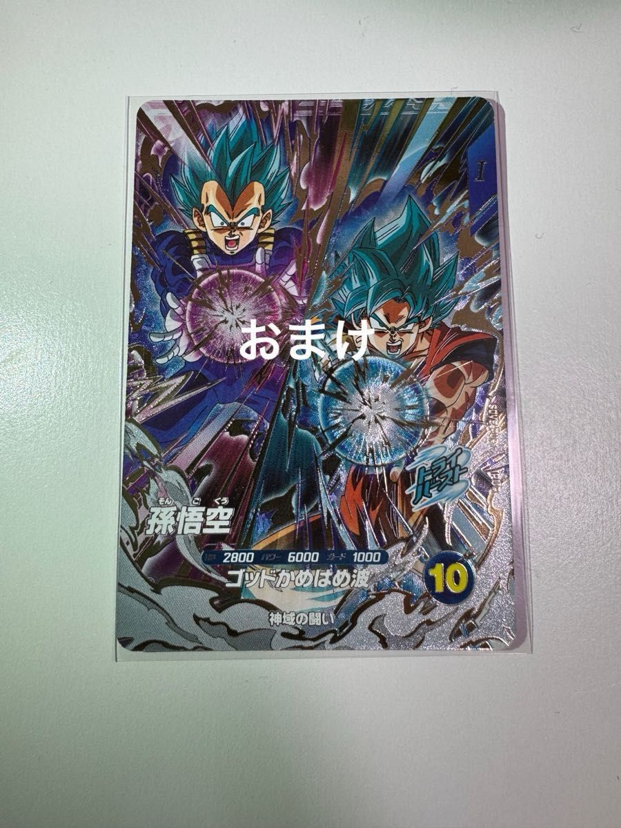 ドラゴンボールスーパーダイバーズ SDV8-SEC2 パラレル ブロリー BR