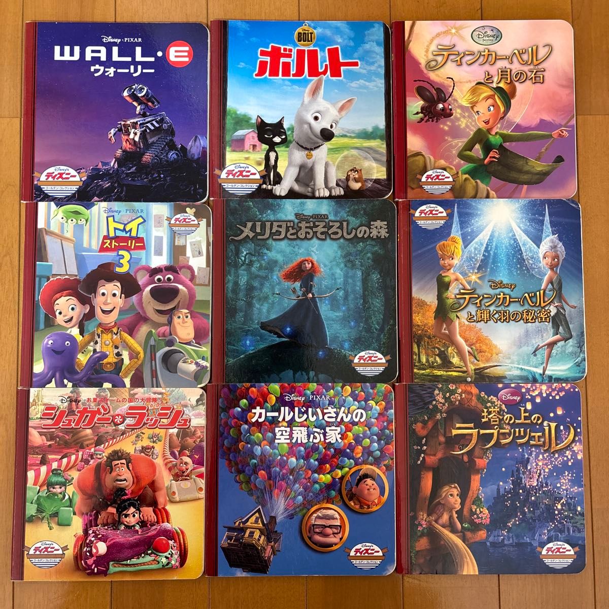 ディズニーゴールデンコレクション&プレミアムコレクション 63冊